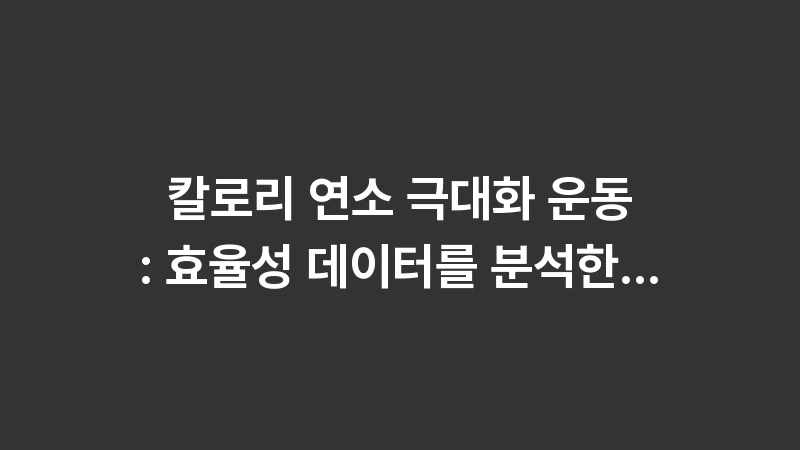 calorie burning exercise plan