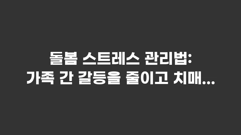 caregiver burnout prevention strategies