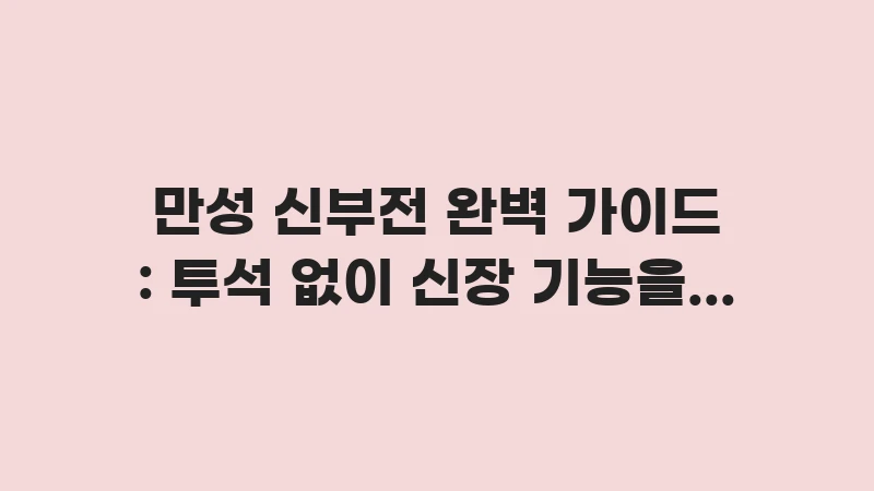 chronic kidney disease guide