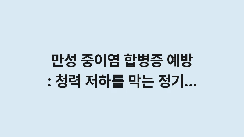 chronic otitis prevention