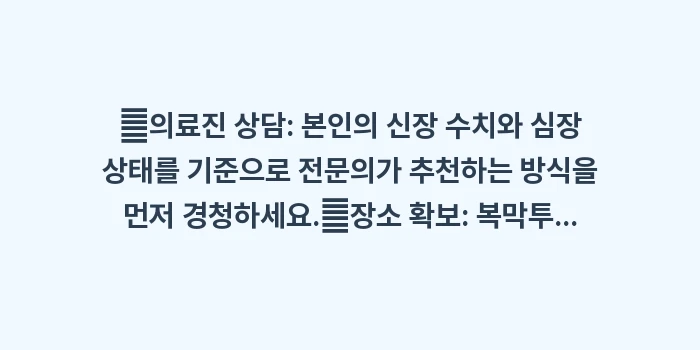 투석 치료 종류: ✔의료진 상담: 본인의 신장... (1)