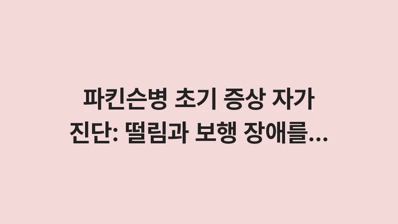 early symptoms and diagnosis guide