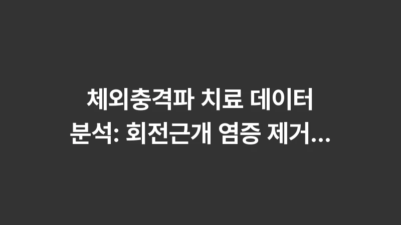 eswt shoulder inflammation treatment 1