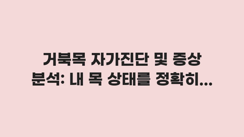 fhp self diagnosis symptoms