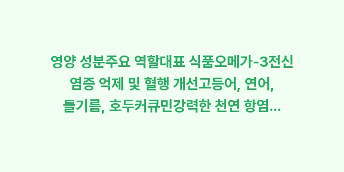 어깨 건강 음식: 영양 성분주요 역할대표 식품... (1)