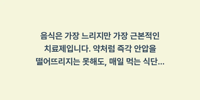 녹내장에 좋은 음식과 영양제: 음식은 가장 느리지만 가장... (2)