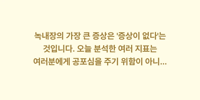 녹내장 초기 증상 분석: 녹내장의 가장 큰 증상은... (2)