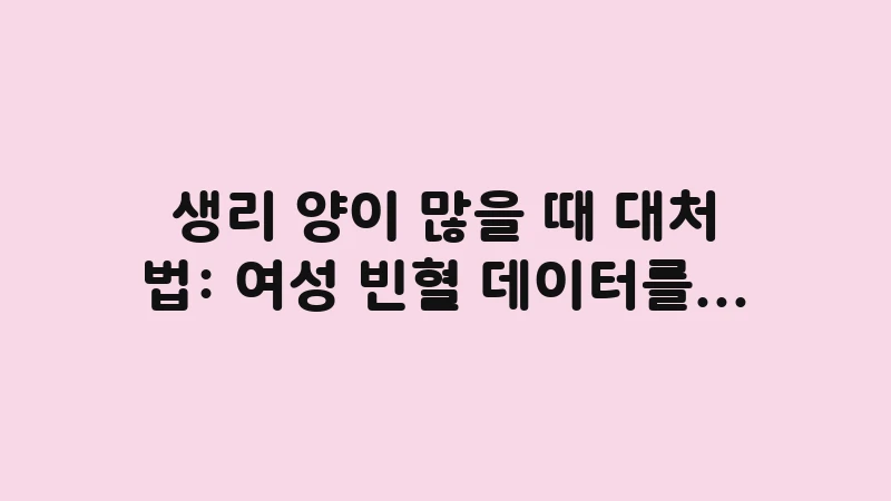 heavy period anemia management