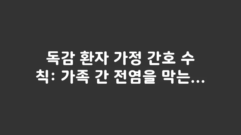 home care quarantine