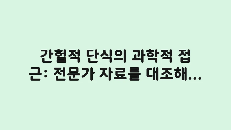 intermittent fasting science