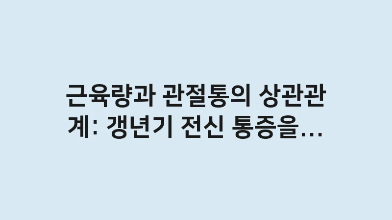 joint pain muscle care 1