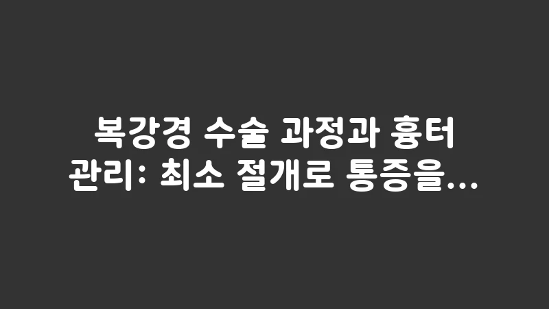 laparoscopic appendectomy guide