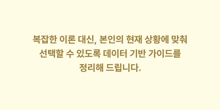 액상 철분제 알약 비교: 복잡한 이론 대신, 본인의... (1)