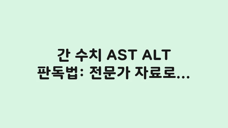 liver function test reading 1