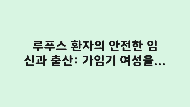 lupus pregnancy and safe delivery 1