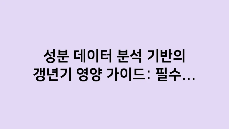 menopause nutrition supplements 1