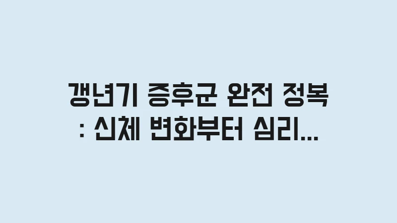 menopause syndrome total guide 1