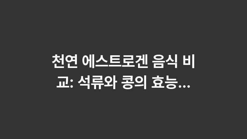 natural estrogen foods analysis 1