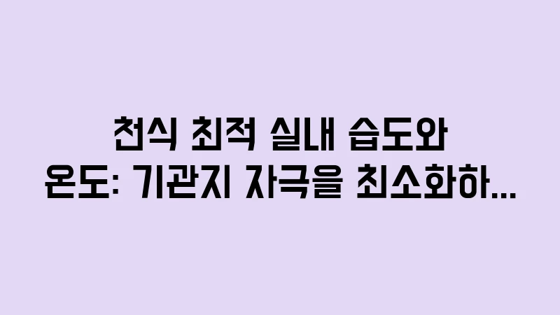 optimal humidity temperature for asthma