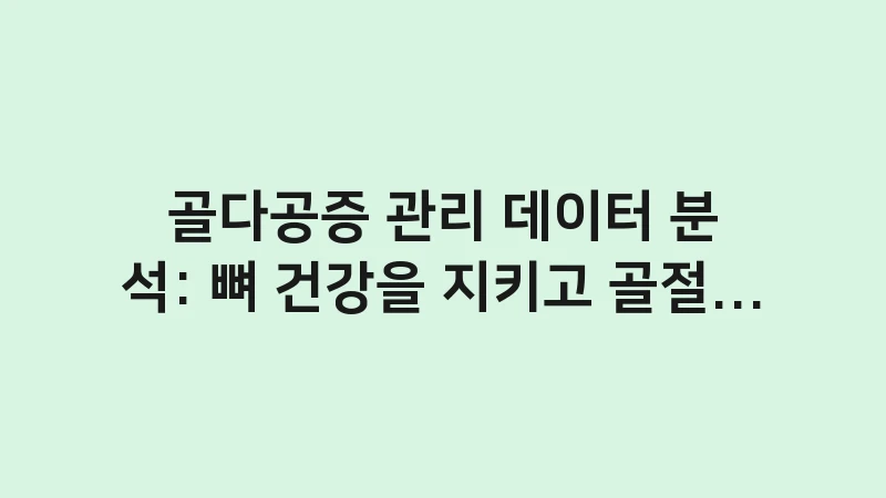 osteoporosis management guide