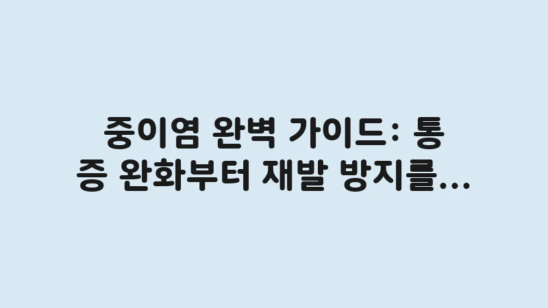 otitis media total guide