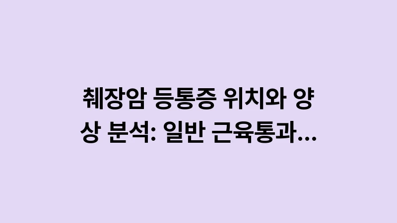 pancreatic cancer back pain location