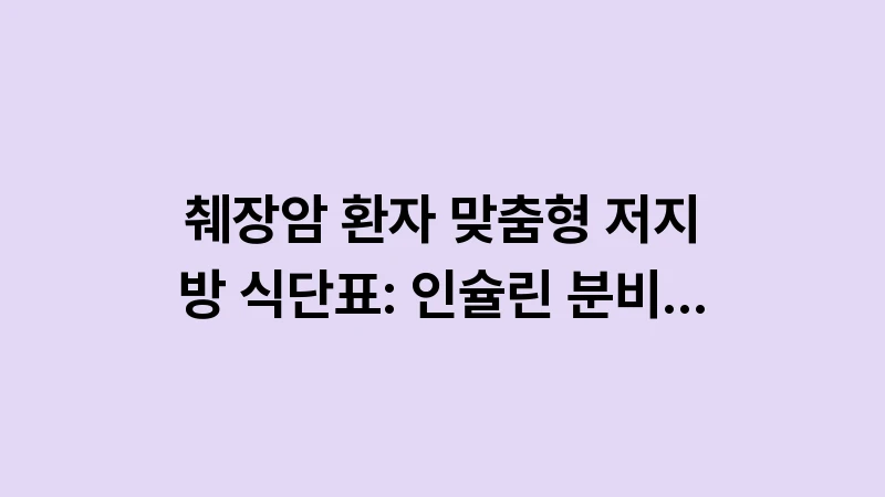 pancreatic cancer diet plan