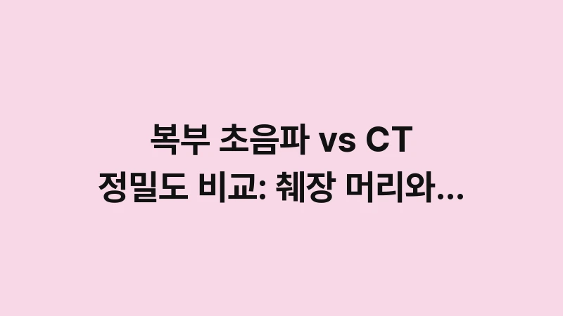 pancreatic cancer ultrasound vs ct