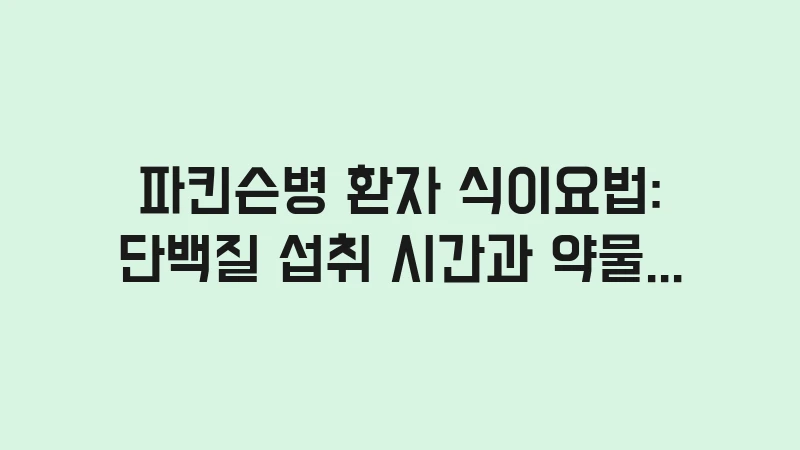 parkinsons diet and nutrition guide