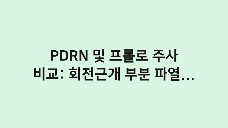 pdrn prolotherapy shoulder injection