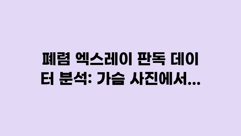 pneumonia xray analysis