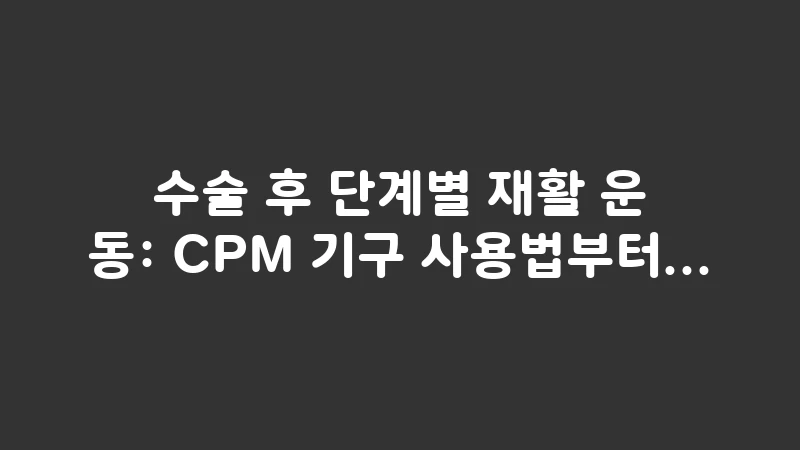 post surgery shoulder rehab exercises 1