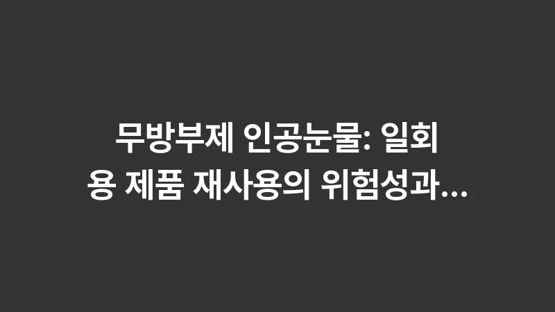 preservative free eye drops