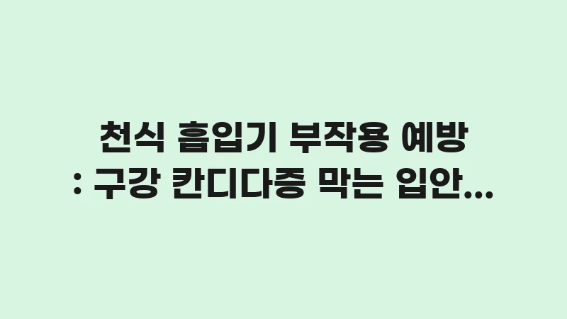 preventing inhaler side effects