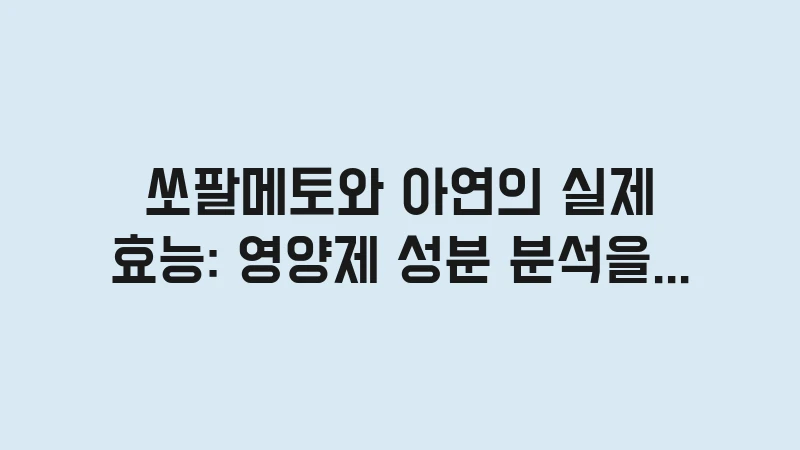 saw palmetto zinc benefits