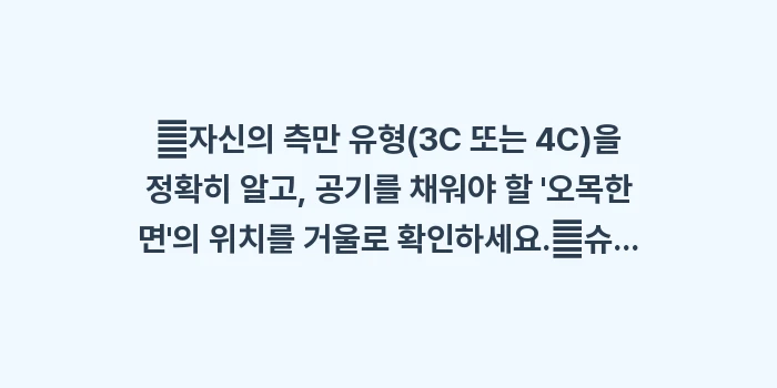 슈로스 운동법 데이터 분석: ✔자신의 측만 유형(3C 또... (1)