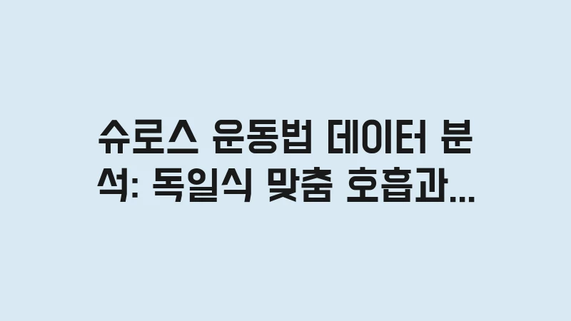 schroth method analysis