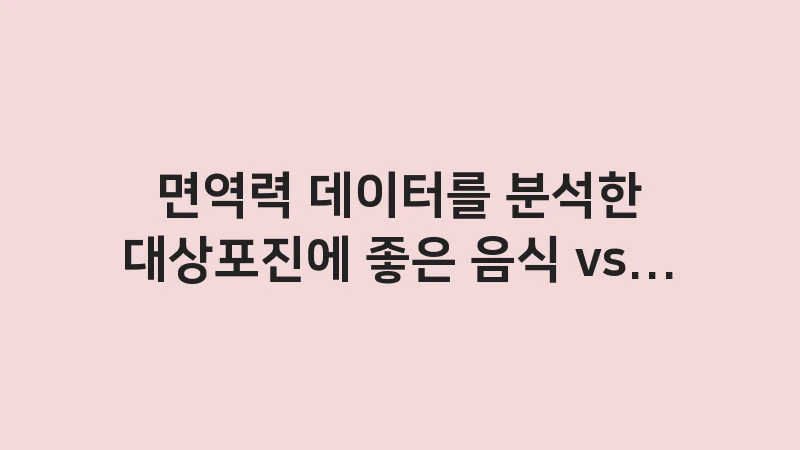 shingles diet and immunity foods 1