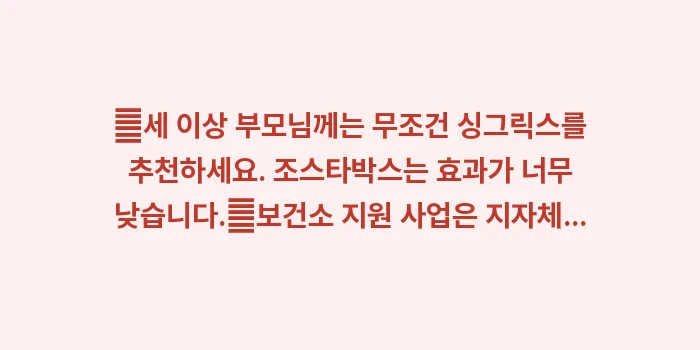 대상포진 예방접종: ✔세 이상 부모님께는 무조건... (1)