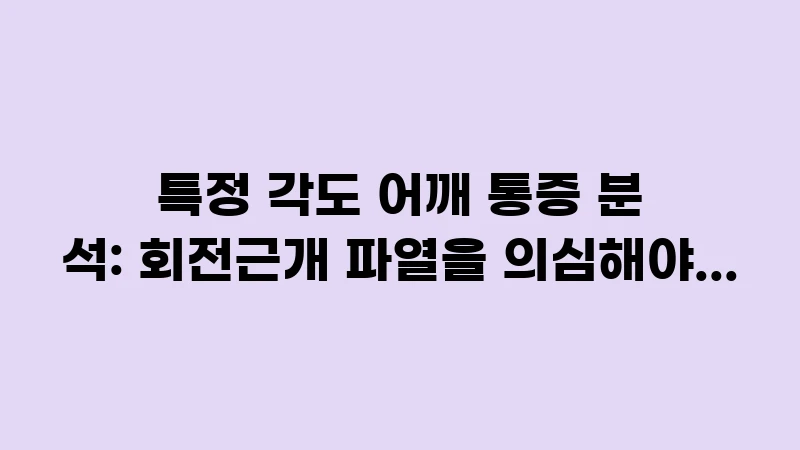 shoulder pain angles warning signs 1