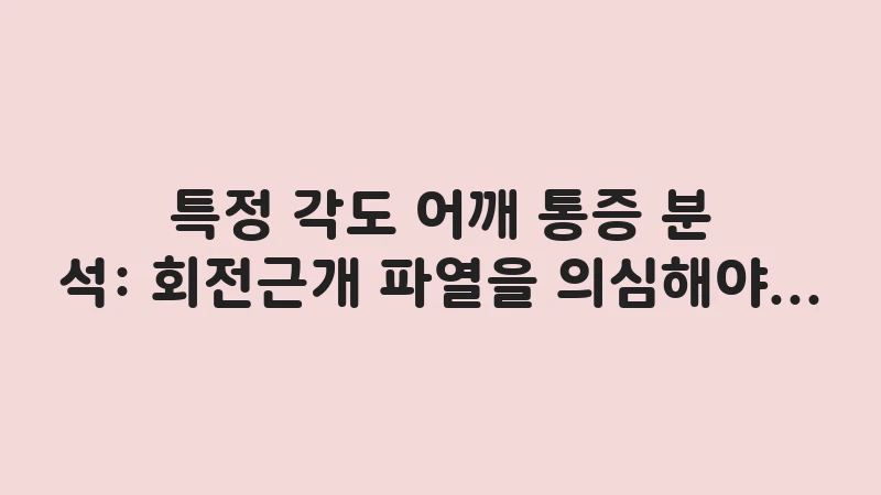 shoulder pain angles warning signs