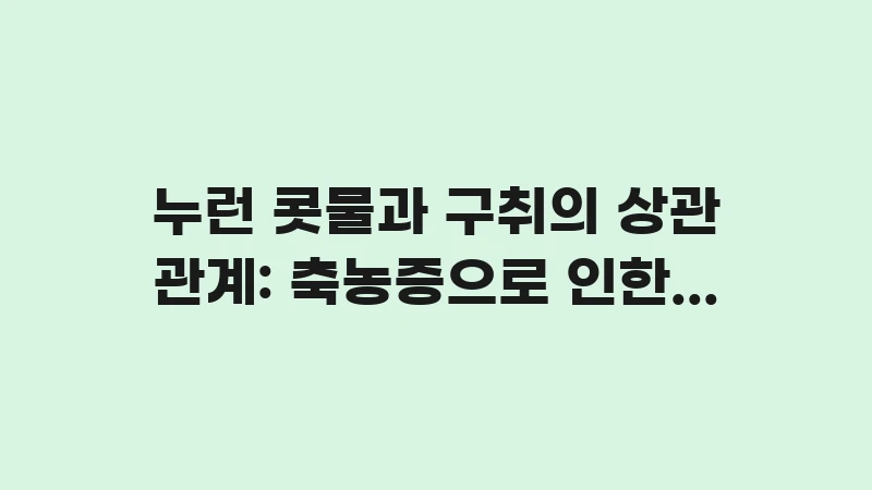 sinusitis bad breath cause