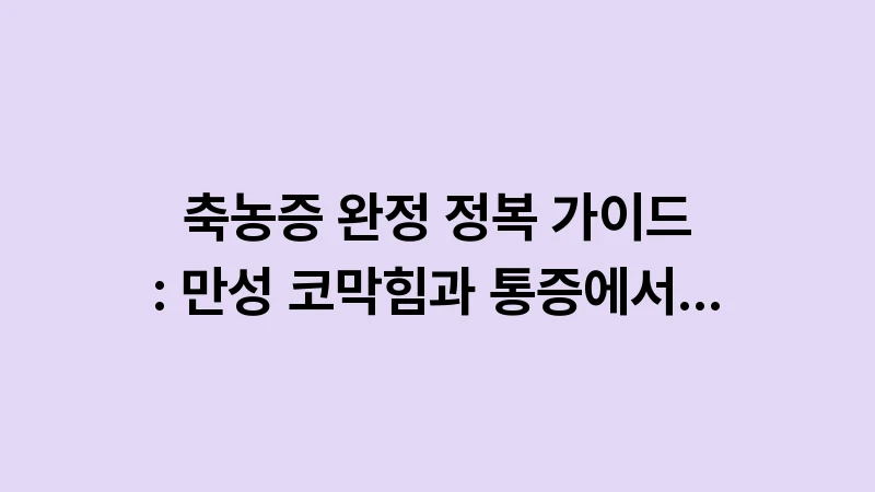 sinusitis complete guide