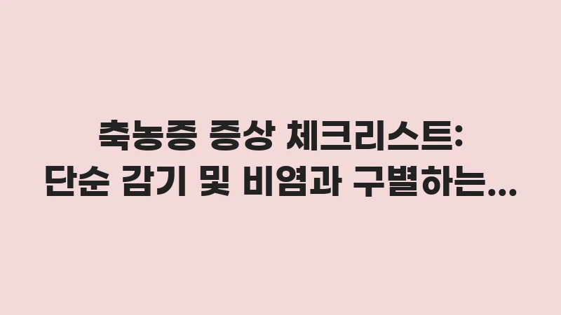 sinusitis symptoms check