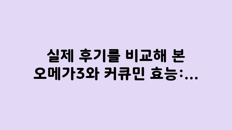 supplements for rheumatoid