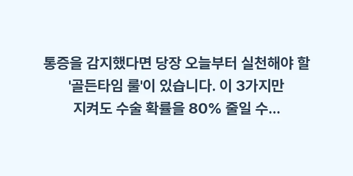 팔꿈치 바깥쪽 통증 분석: 통증을 감지했다면 당장 오늘... (1)
