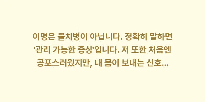 이명 원인과 치료법: 이명은 불치병이 아닙니다.... (2)