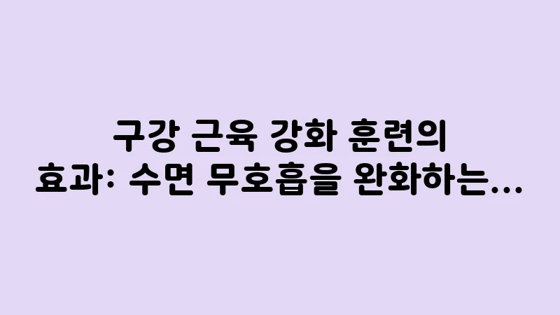 tongue exercises for apnea