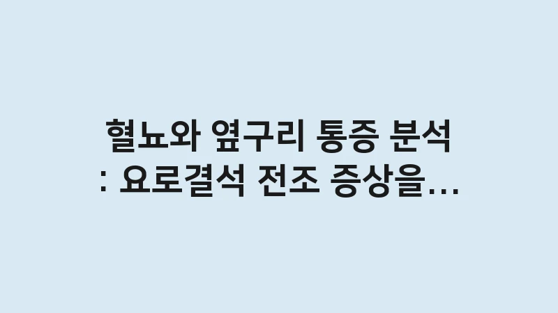 urinary stone warning signs