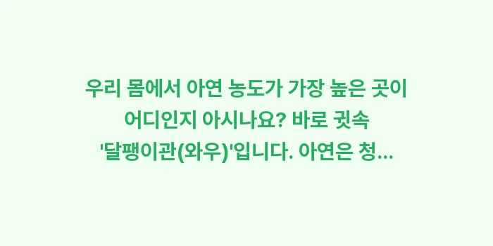 이명 아연 마그네슘: 우리 몸에서 아연 농도가 가... (1)
